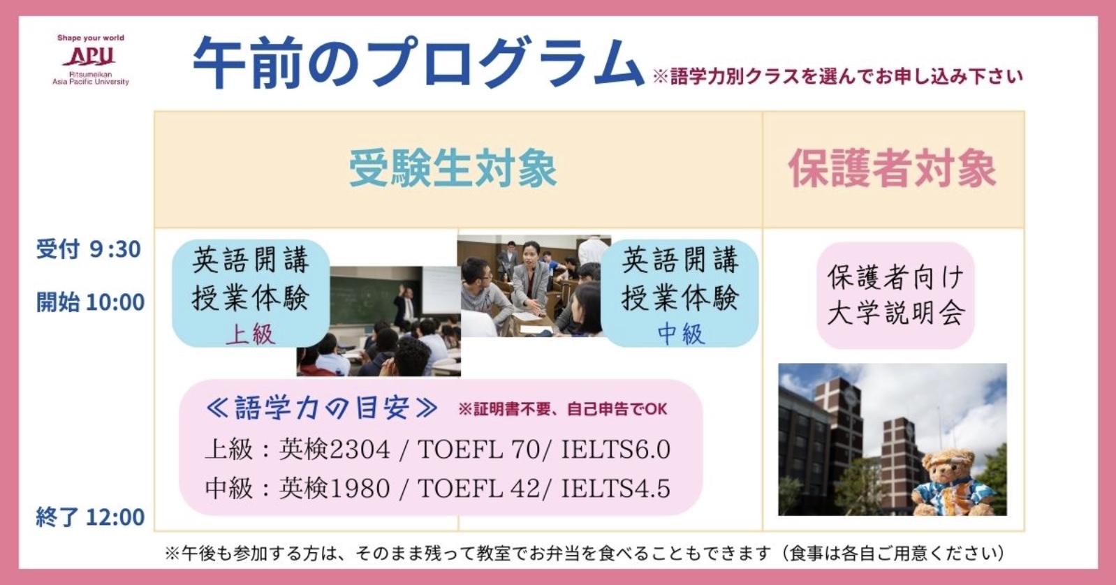 午前プログラム